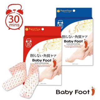 日本Baby Foot 寶貝腳 新一代3D立體足膜
