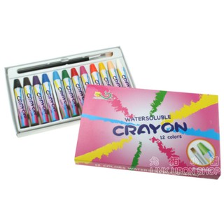 【允拓小舖】【環保無毒文具商品專賣】★12色水彩/水性蠟筆盒裝★｜美術用品