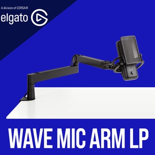 Elgato WAVE MIC ARM LP 麥克風支臂 低 10AAN9901 官方授權旗艦店