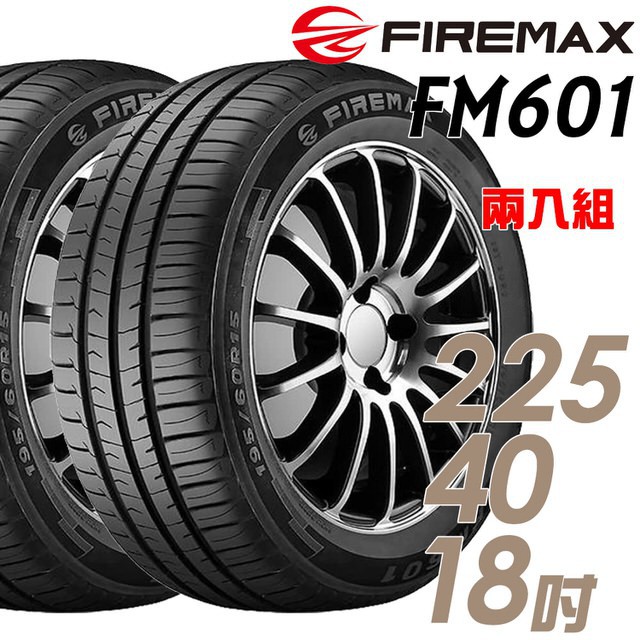 FIREMAX FM601 降噪耐磨輪胎_輪胎二入組_225/40/18 包含安裝 車麗屋 現貨 廠商直送