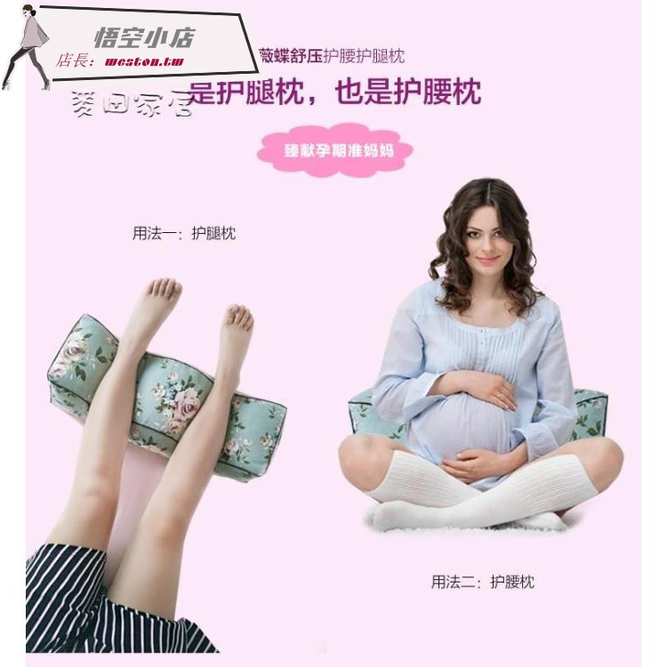 悟空小店 新品 足枕薇蝶孕婦墊腳枕抬腳枕腿枕睡覺抬高腿墊夾腿枕孕婦腳 蝦皮購物