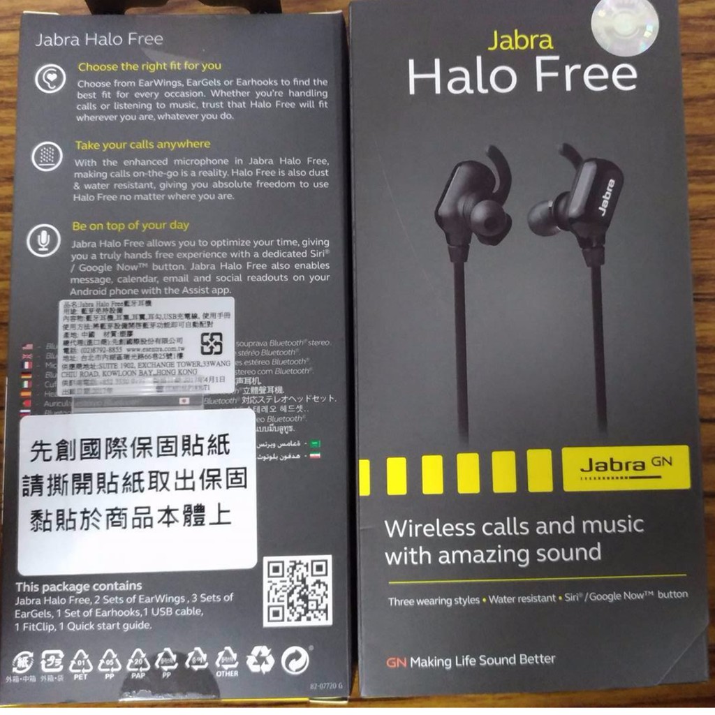 Jabra Halo Free 藍芽耳機