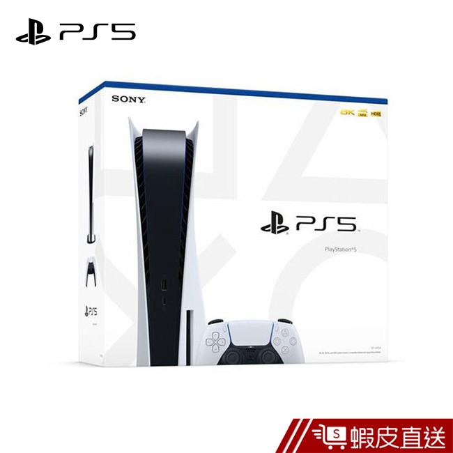 PlayStation PS5 光碟版主機 公司貨 PS5主機 sony 現貨 蝦皮直送