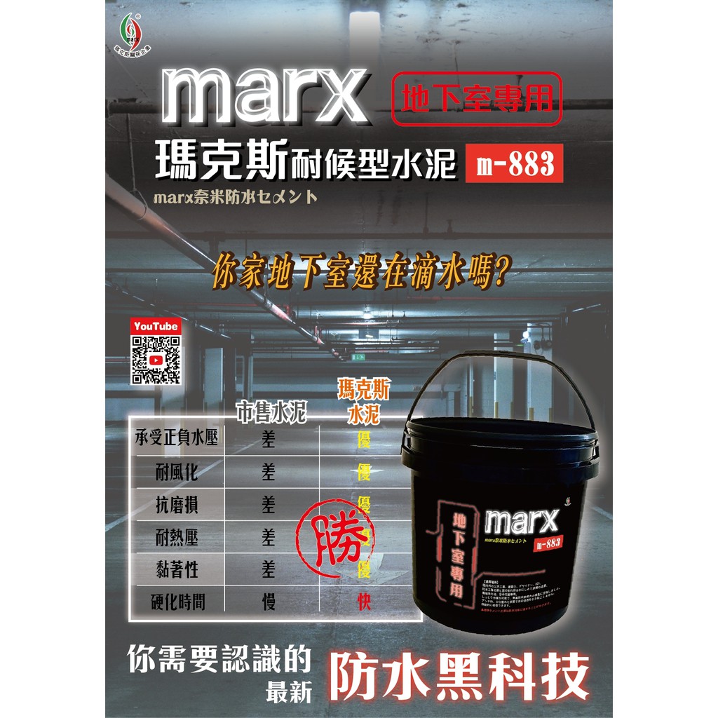 台灣雞絲頭 附發票 瑪克斯耐候型水泥 ５kg 超強防水 耐候耐酸鹼 居家漏水ｄｉｙ 地下室專用 蝦皮購物
