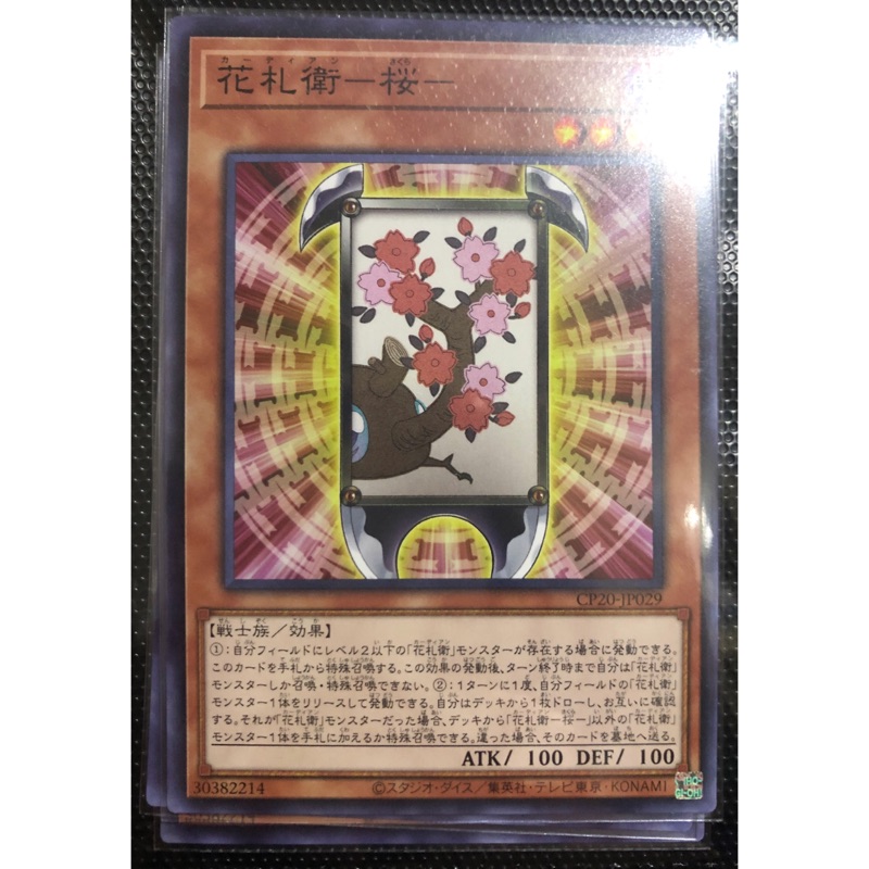 花札衛的價格推薦 21年4月 比價比個夠biggo