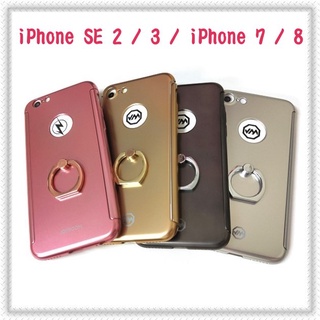 甲殼蟲指環電鍍保護殼 iPhone SE 2 / 3 / iPhone 7 / 8 (4.7吋) 拆卸式手機殼