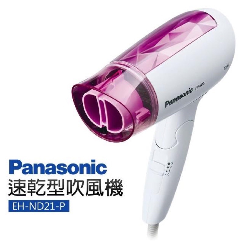 Panasonic 國際牌 EH-ND21 速乾吹風機