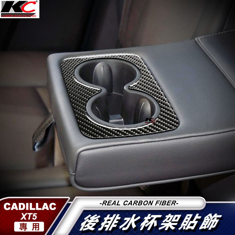 真碳纖維 Cadillac 凱迪拉克 XT5 碳纖維 卡夢 貼 水杯架 卡夢方向盤 車標 後座 汽車百貨 內裝 駕駛盤