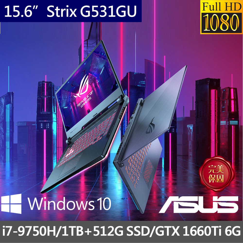 ❤薇薇筆電❤私訊/加賴優惠價 ASUS G531GU-G-0101 G531 I7-9750H GTX1660Ti