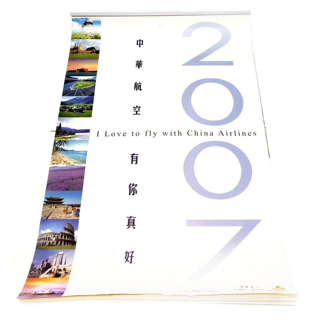 林志玲宣傳大使2007年中華航空月曆