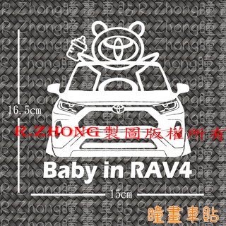 防水車貼 進口材質 baby in RAV4 baby in toyota baby in car各車系歡迎詢問