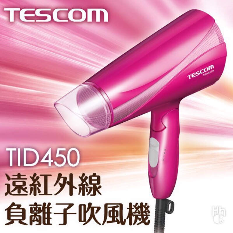 TESCOM~TID450TW大風量負離子吹風機(玫瑰桃)