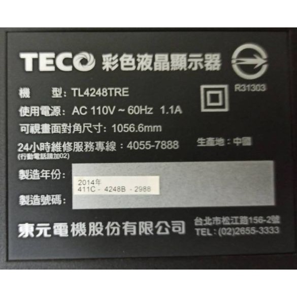 台南可面交 TECO 東元 TL4248TRE 畫面破裂 可正常開機, 拆零件賣價格在商品說明