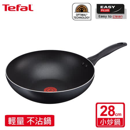 Tefal法國特福 輕食光系列28CM不沾小炒鍋