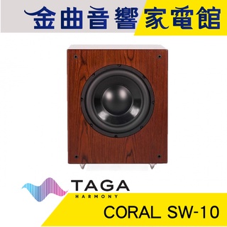 TAGA CORAL SW-10 木紋 主動式 重低音 喇叭 | 金曲音響