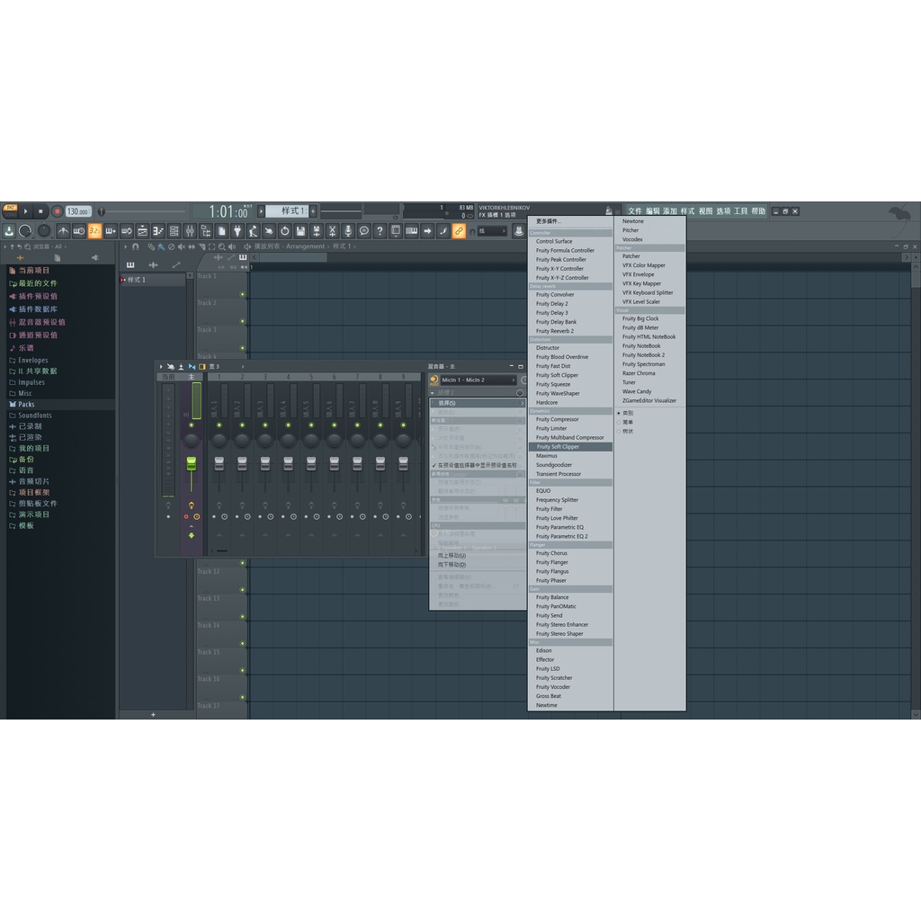限時特價 FL Studio 20 編曲混音軟體 全插件 中文版 永久使用 安裝簡易 windows版本 問題可遠端連線