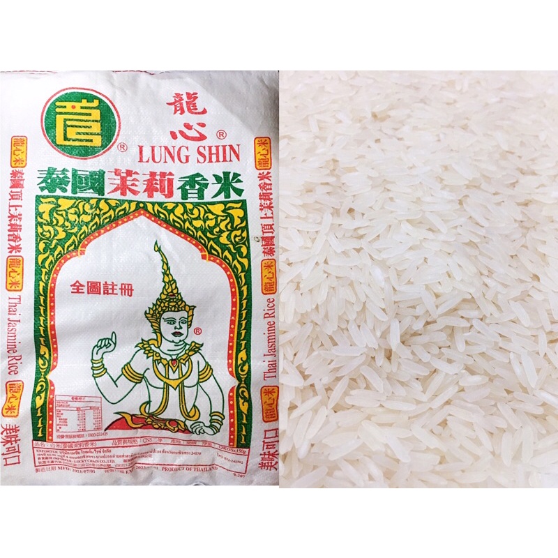 泰國🇹🇭茉莉 香米 海南雞飯專用米Bears Panjang Thailand rice 1斤=600g 夾鏈袋分裝