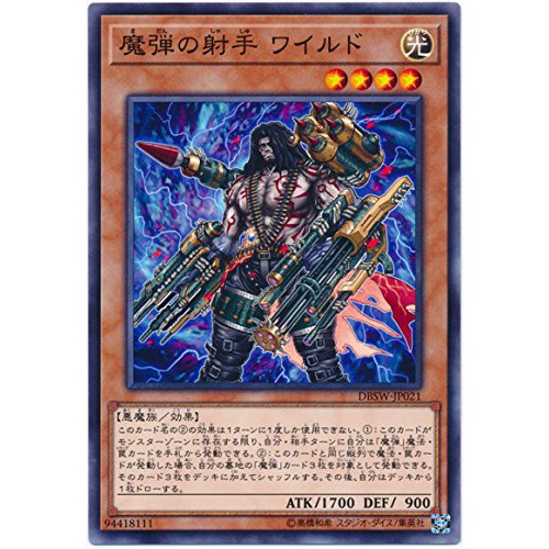 『開闢工作室』 遊戲王 DBSW-JP021 魔彈射手野蠻比爾 普卡