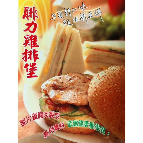 正點腓力雞排堡20片1000g+-50g/菲力雞/只寄7-11冷凍交貨便(7-11 取貨)