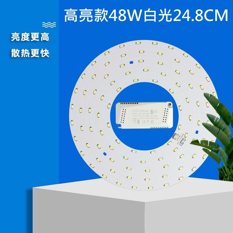 LED 吸頂燈 風扇燈 吊燈 圓型燈管改造燈板套件 5730 LED 加寬型鋁質散熱燈板 48W 白光 黃光 110V