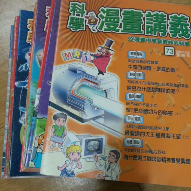 二手童書 啟思科學漫畫講義 共25本合售 蝦皮購物