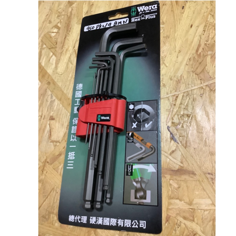 有鉗人工具 德國 WERA BlackLaser 內六角球頭扳手 950PKL/9 BM N （有現貨24小時內出貨）