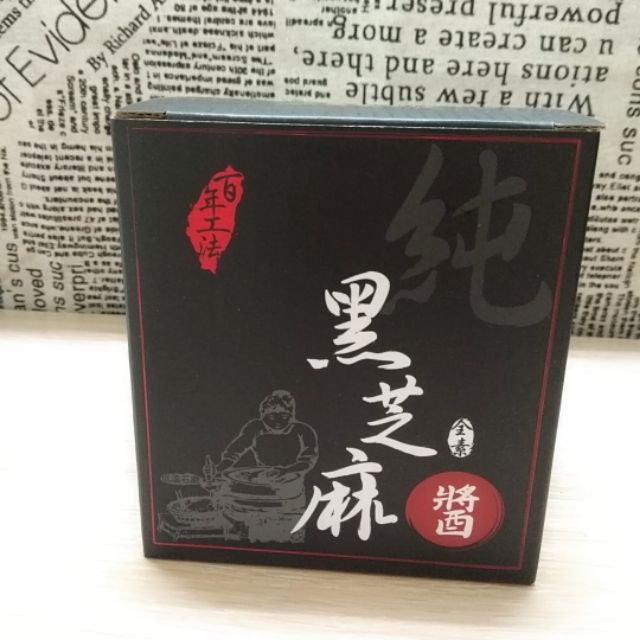 現貨-免運-義香黑芝麻醬（550g）無糖