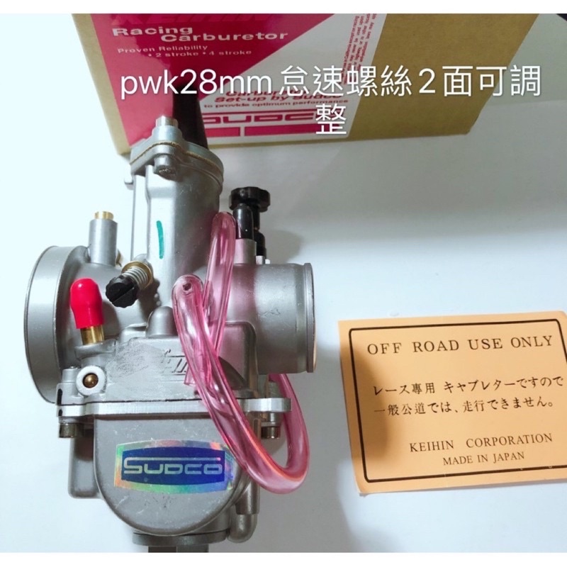 Pwk 28化油器dio 化油器pwk28 怠速螺絲可調整保證好用勁戰迪爵rs Cuxi Jr 奔騰 蝦皮購物