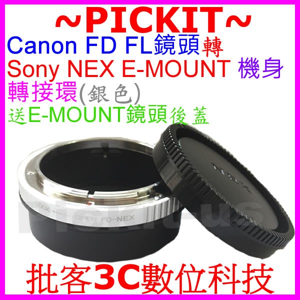 後蓋可調光圈 CANON FD FL老鏡頭轉Sony NEX E-MOUNT機身轉接環A7 A7S A7R A9 A7C
