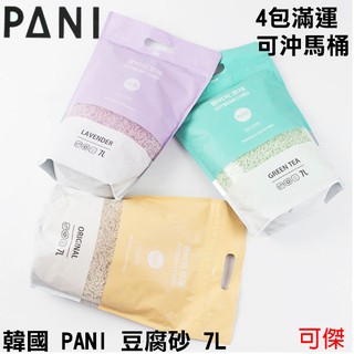 韓國 PANI 豆腐砂 7L 天然豆腐砂 豆腐貓砂 批發 零售 團購 4包 宅配一箱 熱銷商品