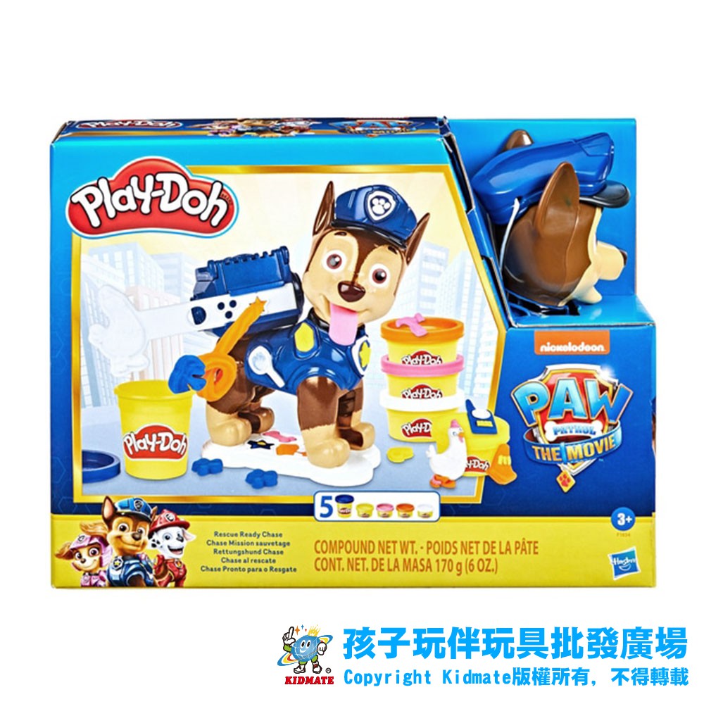 正版 培樂多 汪汪隊立大功遊戲組 HF1834 安全無毒 黏土 食用色素 PLAY-DOH 創意 手作 DIY 學習玩具