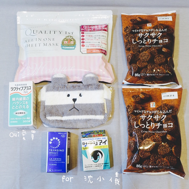 [Oui愛買][11月東京快閃] Quality面膜&amp;7-11巧克力酥餅&amp;海鮮煮湯 for 小儀