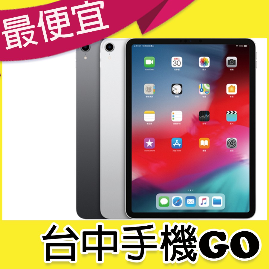 台中手機go 蘋果apple Ipad Pro 11 Lte 512gb 18 4g平板電腦 蝦皮購物