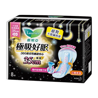 蕾妮亞 衛生棉 極吸好眠 特長護邊特長夜用衛生棉35cm 8片