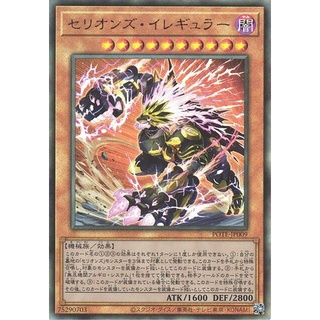 [Rud's TOY]全新現貨 遊戲王 1109 POTE-JP009 獸機神 非正規者 (金亮/浮雕)