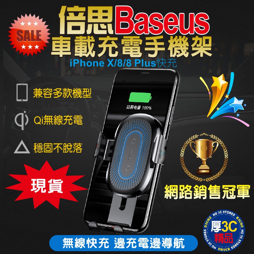 Baseus 倍思車載無線充電手機架無線充電器車用無線充qi 快充 蝦皮商城 Line購物