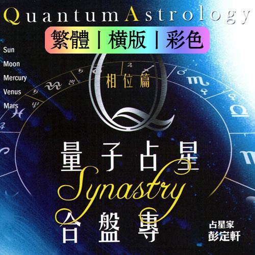 量子占星-拍賣/評價與PTT熱推商品-2021年6月|飛比價格