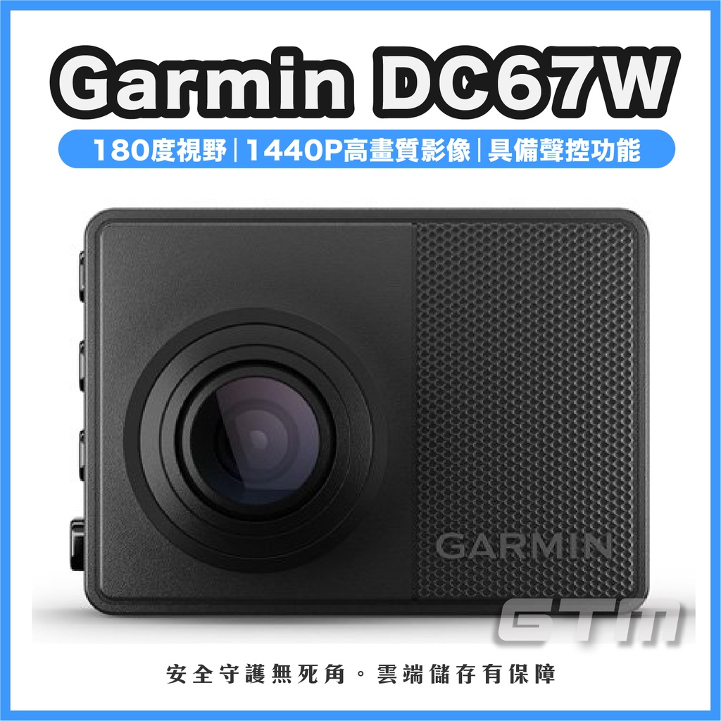 【附16G記憶卡】Garmin Dash Cam 67W