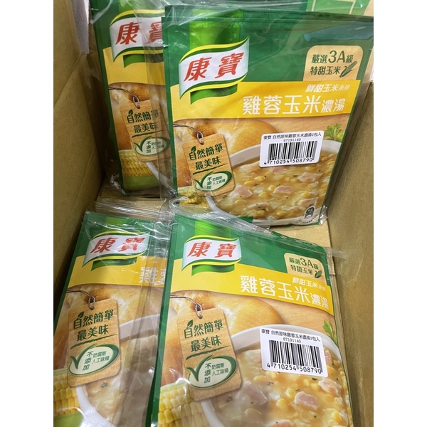 康寶 雞蓉玉米🌽濃湯54.1公克x2