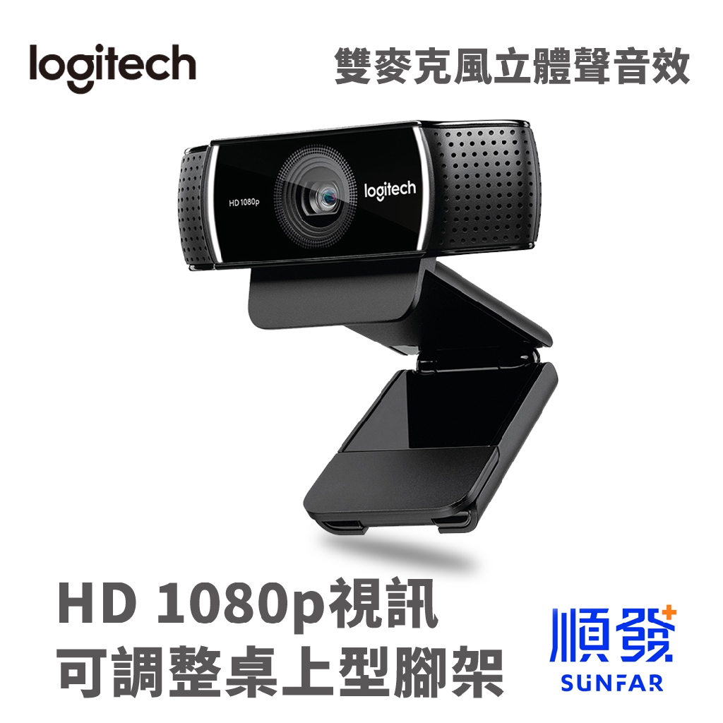 Logitech 羅技 C922 Pro Stream 網路 攝影機 直播 視訊 HD 1080P 黑