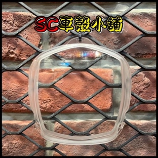 【SC 車殼小舖】山葉，舊 CUXI 100，QC 100，化油版，指標版，碼錶玻璃，儀表上蓋，碼表蓋，原廠全新