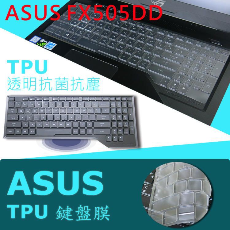 ASUS FX505DD FX505DU FX505DT 抗菌 TPU 鍵盤膜 鍵盤保護貼 (Asus15509)