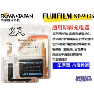 數配樂 二入 ROWA 樂華 NP-W126S 電池 FUJI X-T20 X100F X-T2 XE1 XE2 XT1