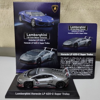 KYOSHO 京商 1/64 Lamborghini Huracan LP620-2 Super Trofeo #63