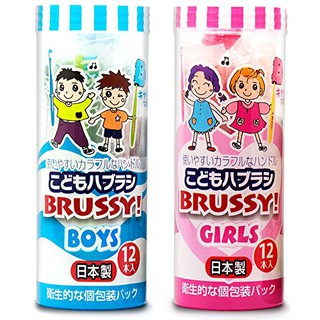 in當天出貨 | 日本製 BRUSSY兒童牙刷12入 獨立密封包裝 居家旅遊都好用【in185 Jap】
