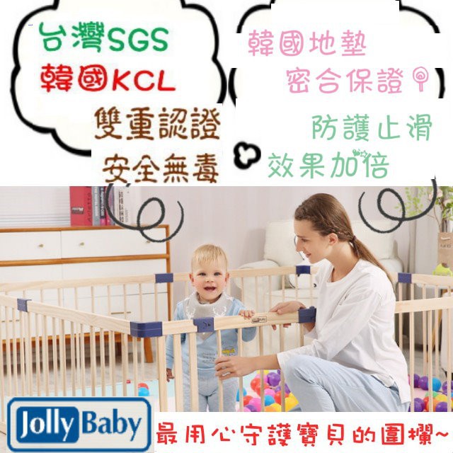 台灣SGS、韓國KCL檢測通過 幼兒防護圍欄 嬰兒圍欄 地墊圍欄 台灣SGS通過 爬行圍欄 兒童圍欄