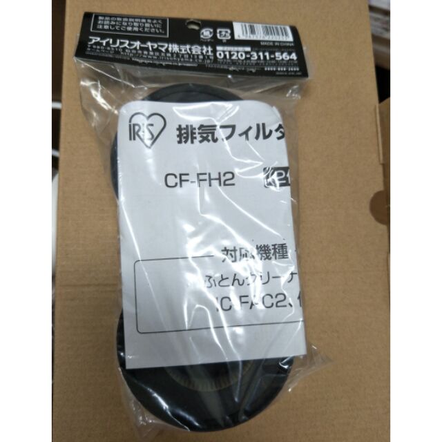 【日本】IRIS OHYAMA塵蟎吸塵器(IC-FAC2)專用除蟎過濾器
