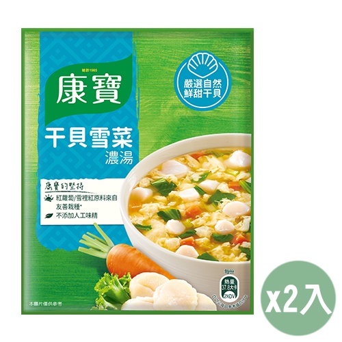 康寶 自然原味干貝雪菜濃湯(43.1g/2包入)2入組【愛買】|
