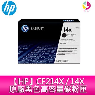 HP CF214X / 14X 原廠黑色高容量碳粉匣 (適用:HP M712dn/M712N/M725DN )