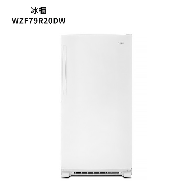 惠而浦【WZF79R20DW】560公升直立式大冰櫃免除霜冷凍櫃/急速製冷-純白 (標準安裝) 大型配送